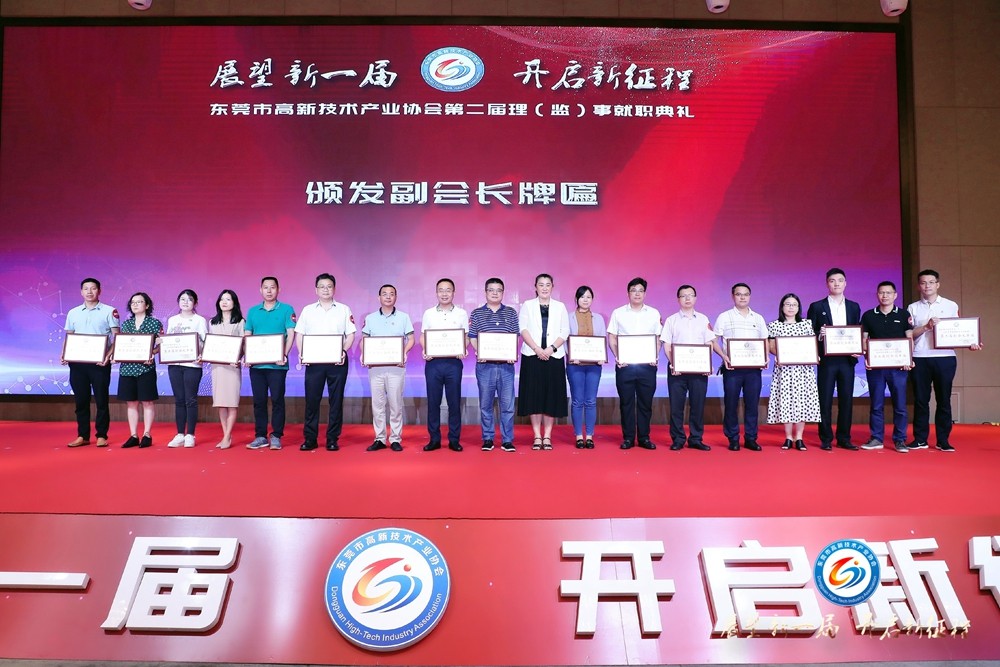 电研院当选为高新电子产业协会第二届副会长单位.JPG