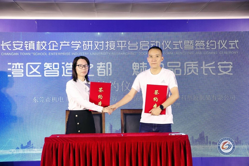 绿科塑胶与东莞市机电工程学校签约合影.jpg